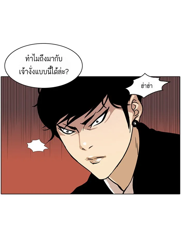 Lookism - หน้า 66