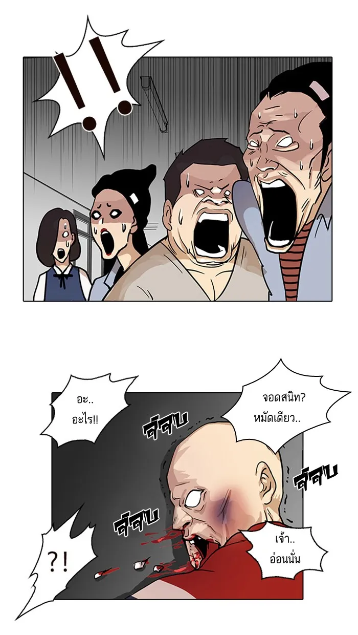 Lookism - หน้า 77