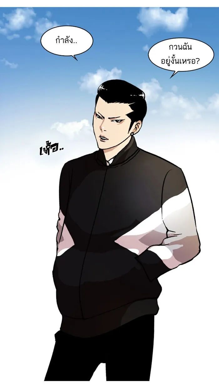 Lookism - หน้า 8