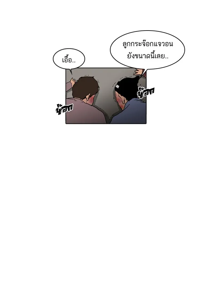 Lookism - หน้า 90