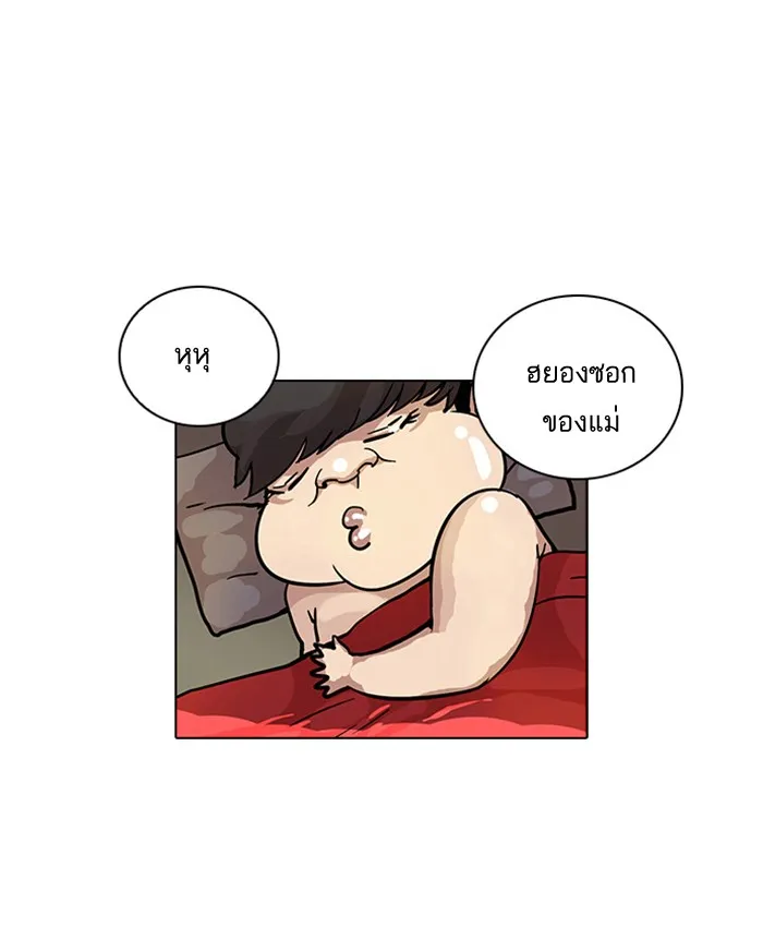 Lookism - หน้า 93