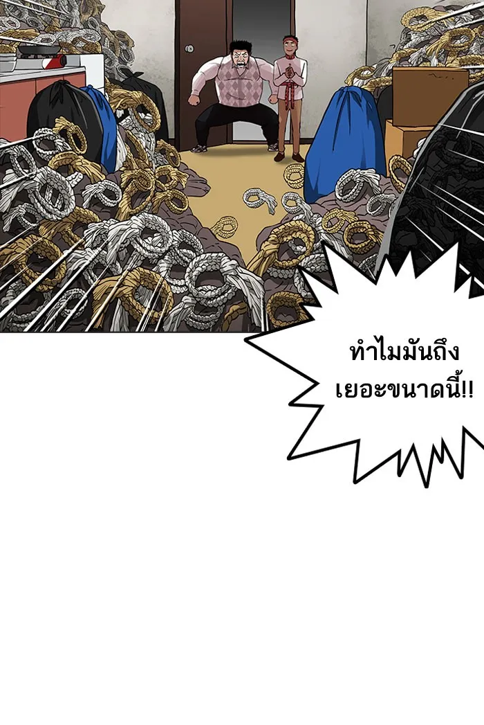 Lookism - หน้า 108