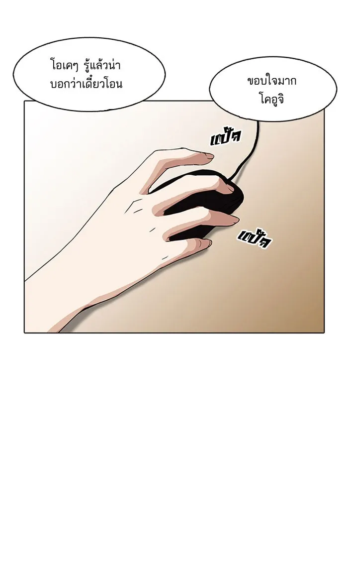 Lookism - หน้า 120