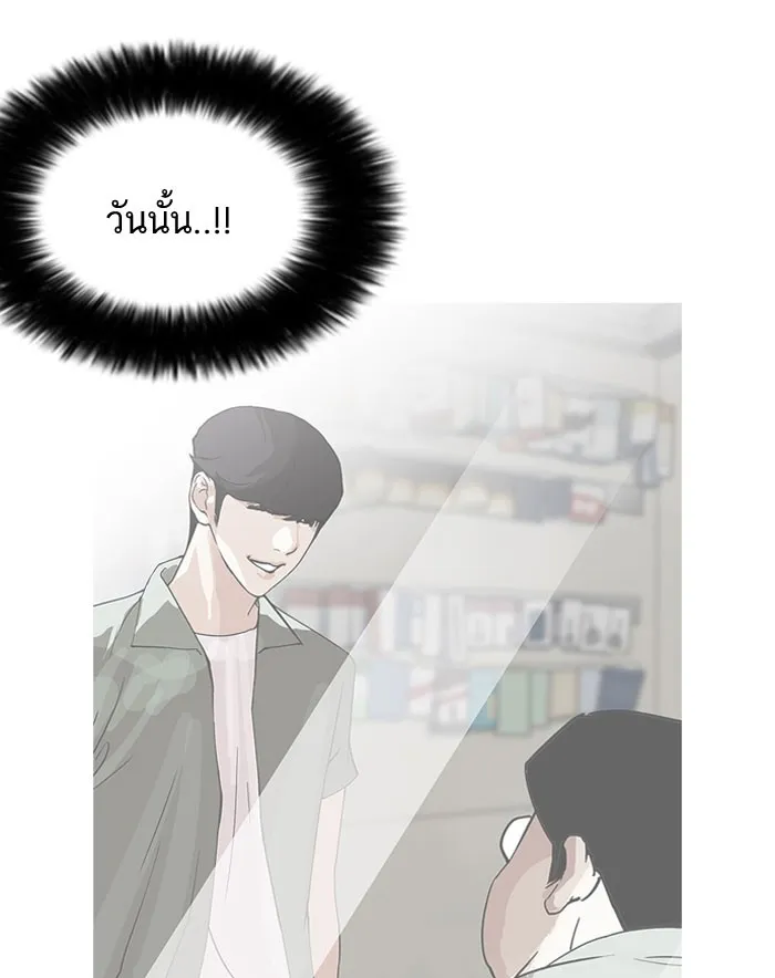 Lookism - หน้า 121