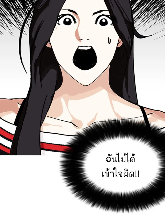 Lookism - หน้า 128