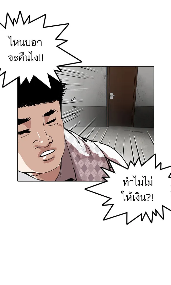 Lookism - หน้า 19