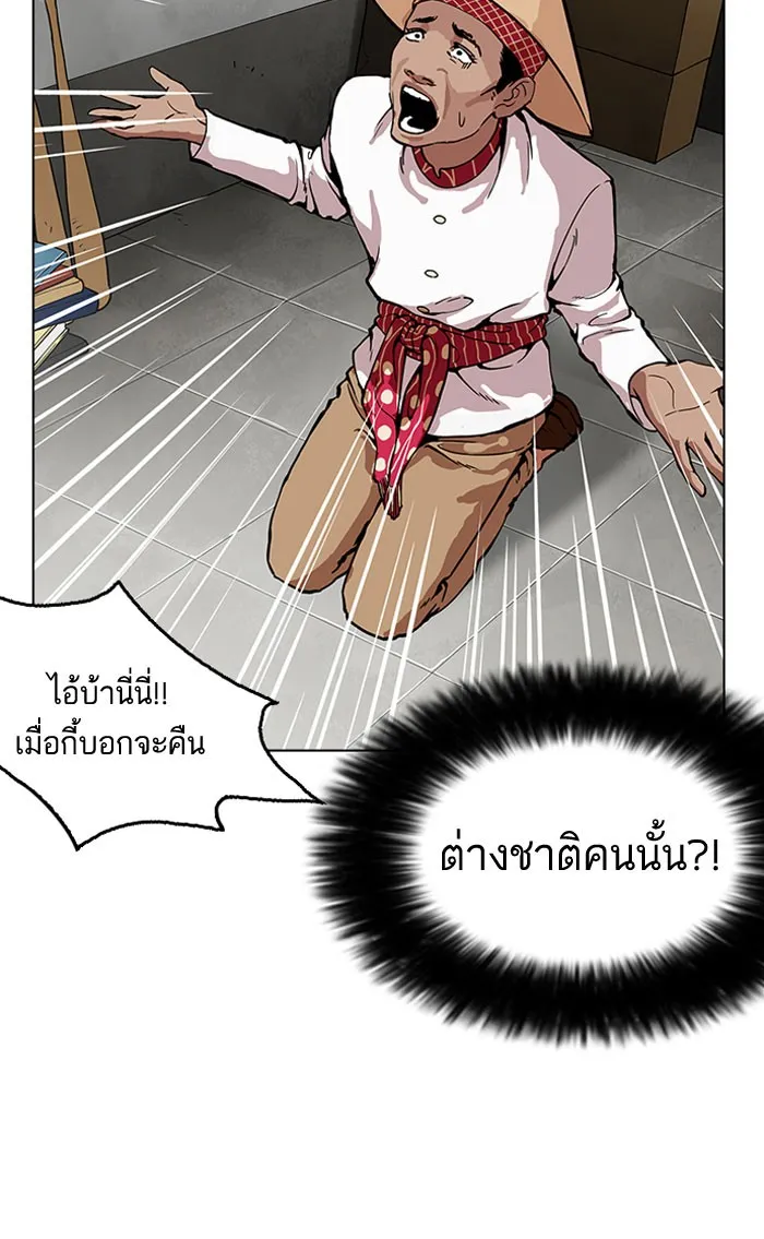 Lookism - หน้า 22