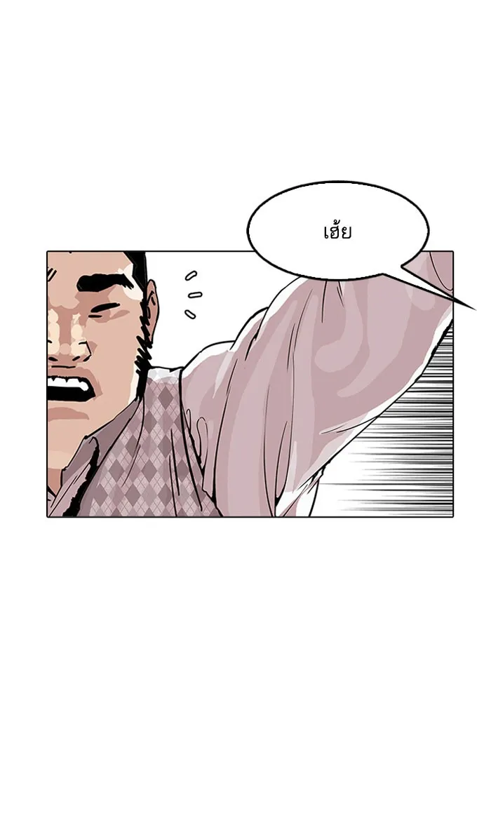 Lookism - หน้า 31