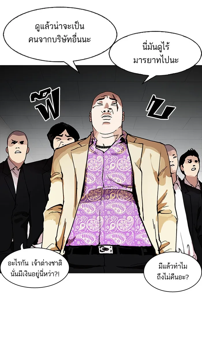 Lookism - หน้า 32