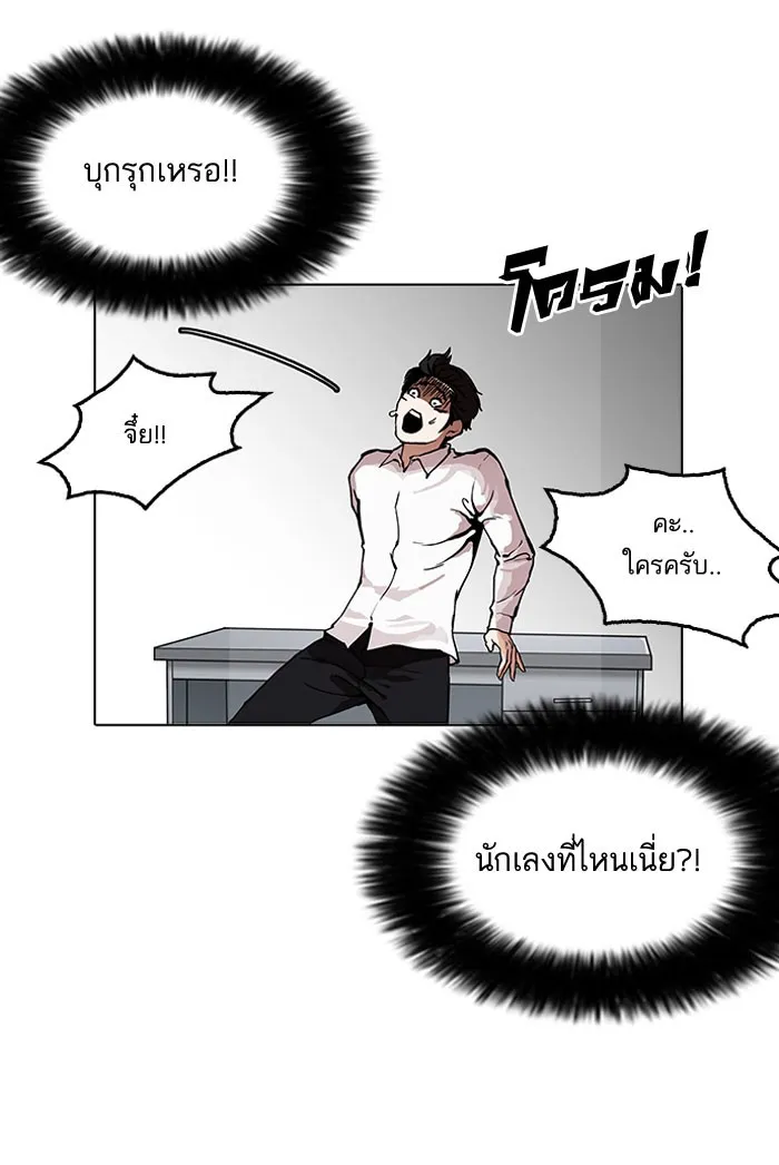 Lookism - หน้า 4