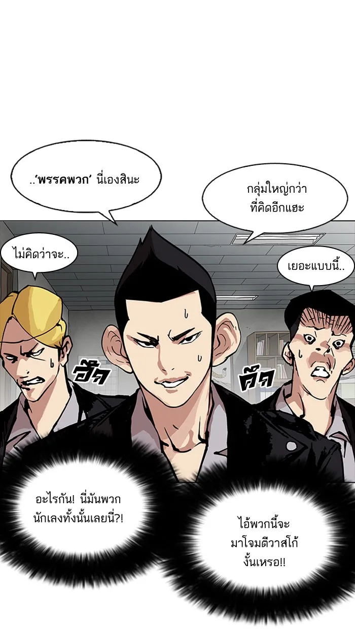 Lookism - หน้า 41