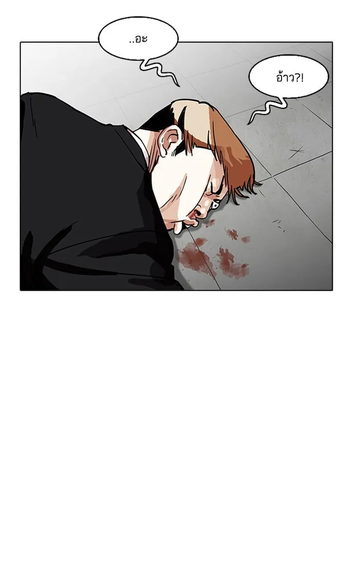 Lookism - หน้า 47