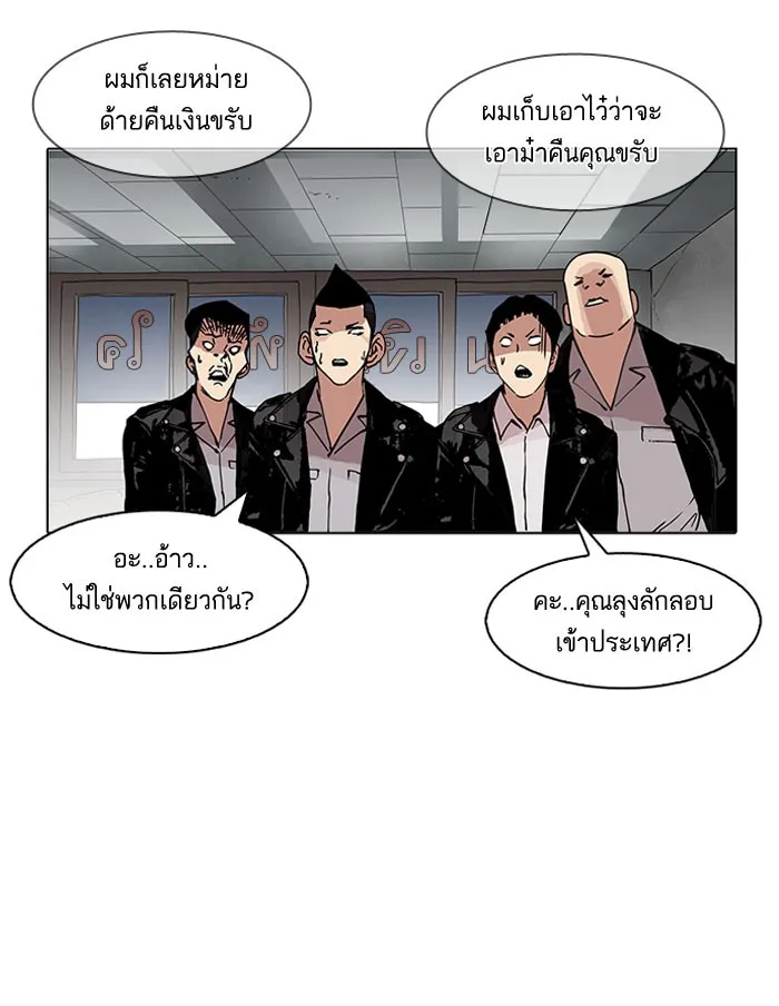 Lookism - หน้า 65