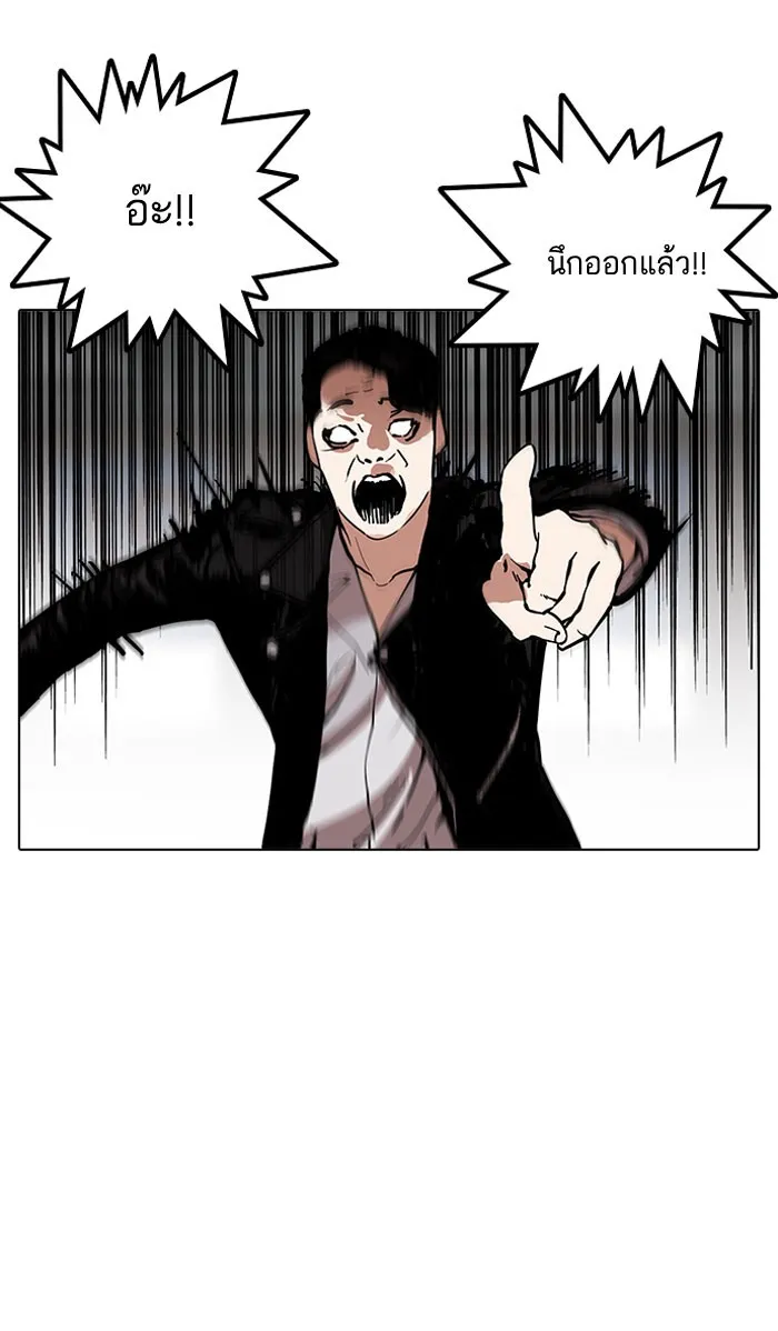 Lookism - หน้า 71