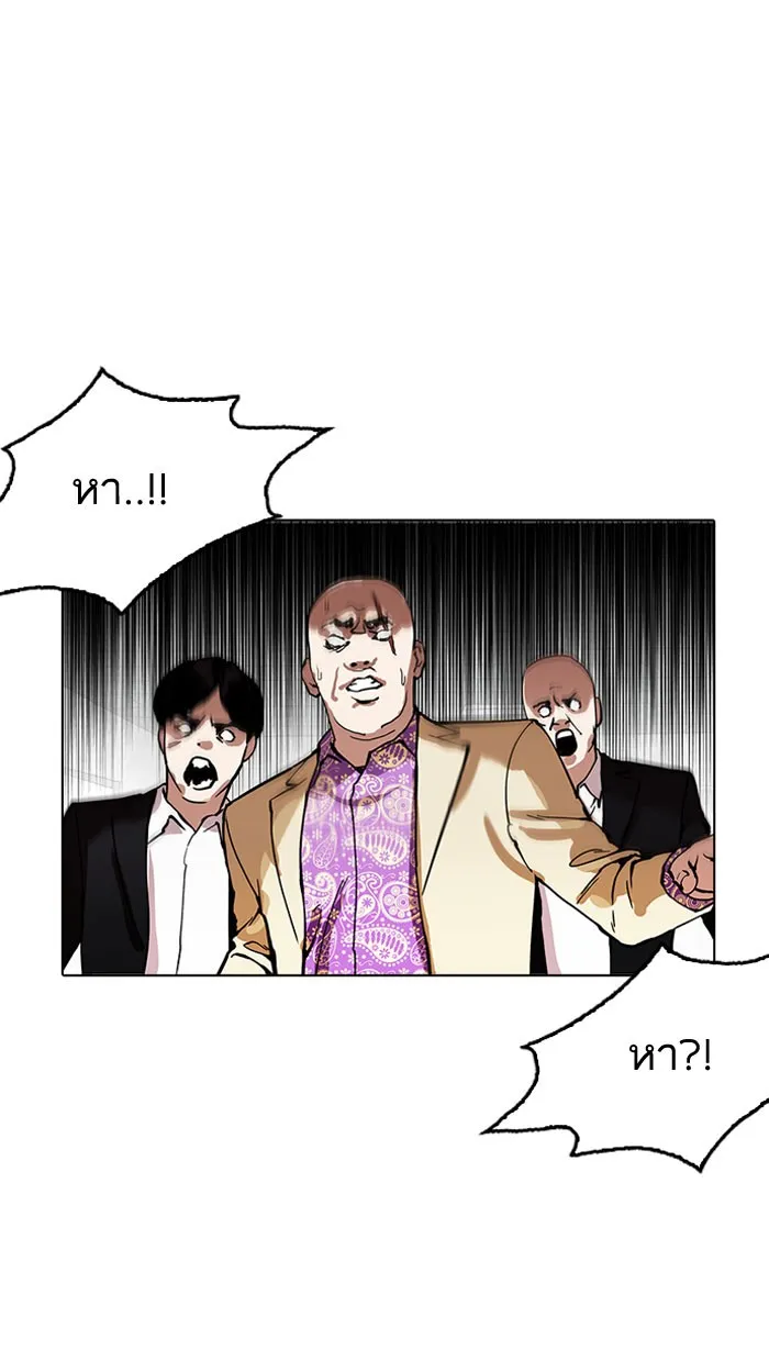 Lookism - หน้า 73