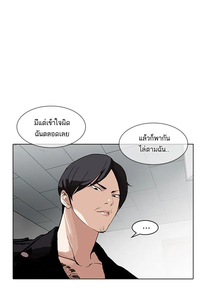 Lookism - หน้า 87