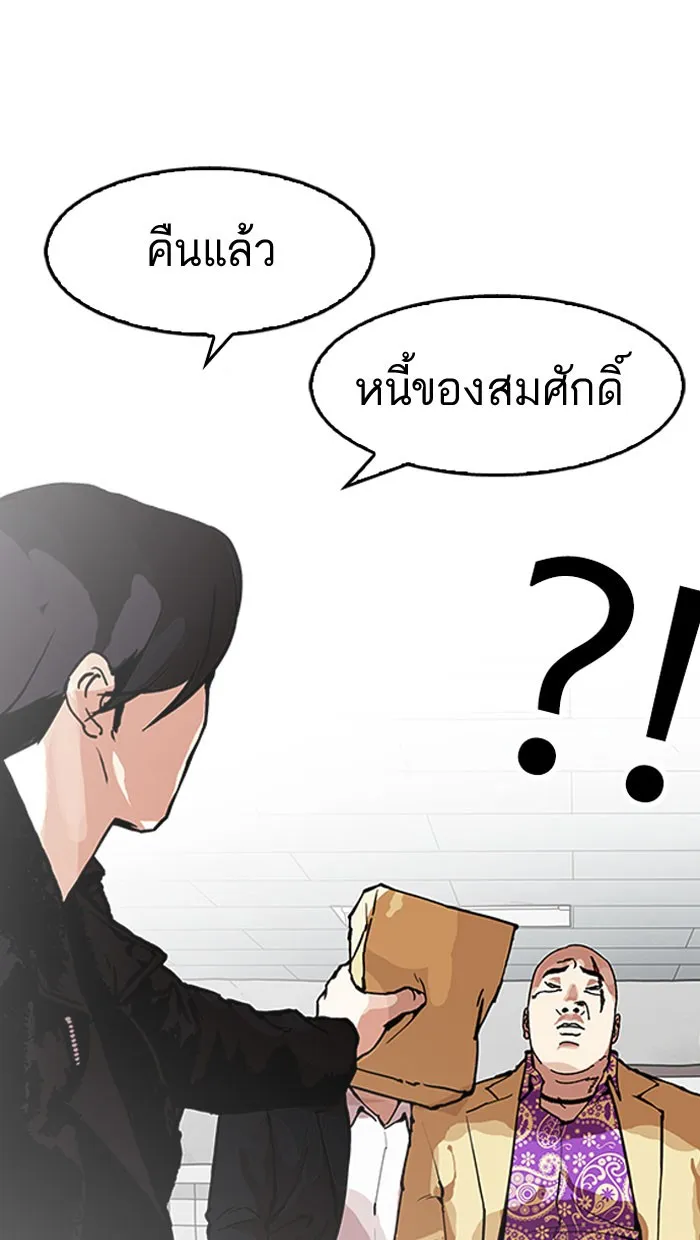 Lookism - หน้า 90