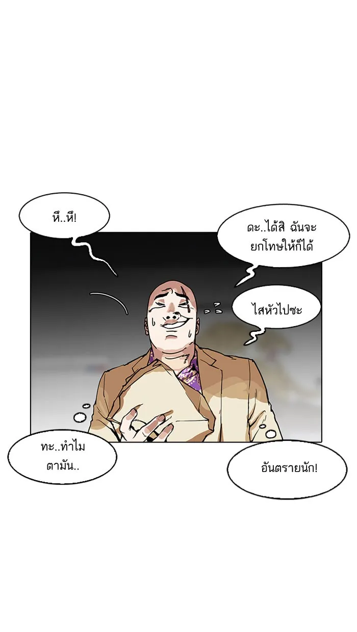 Lookism - หน้า 95