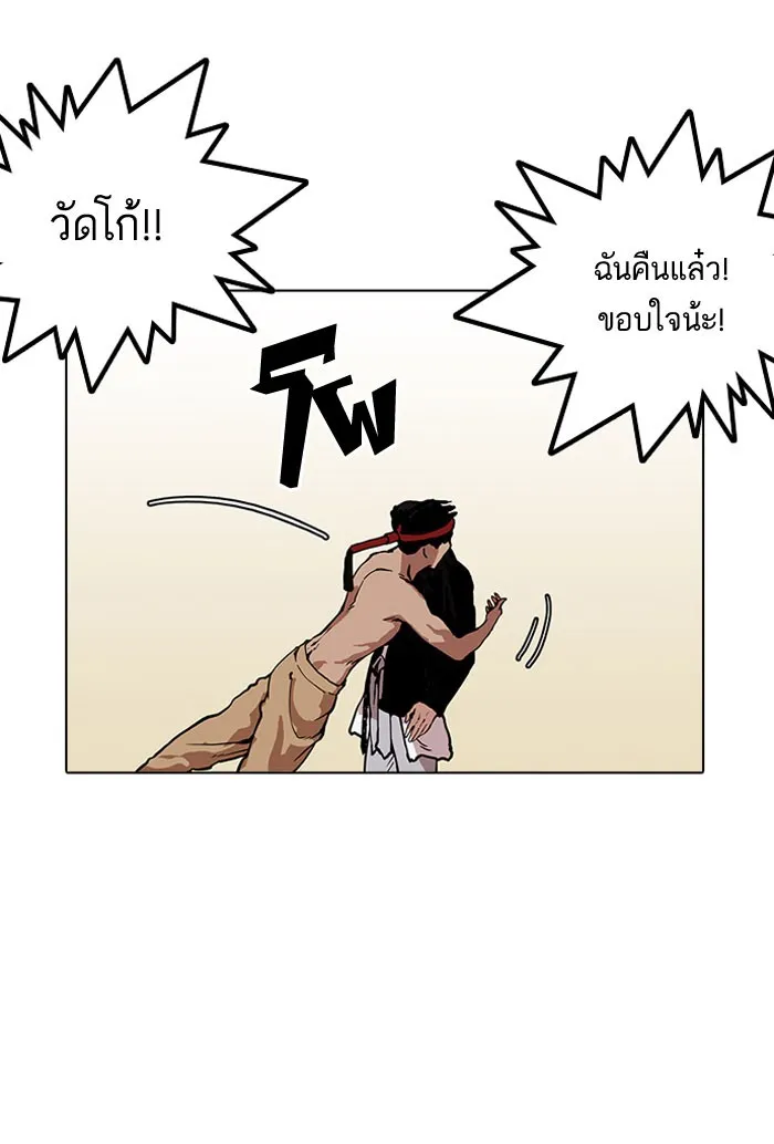 Lookism - หน้า 98