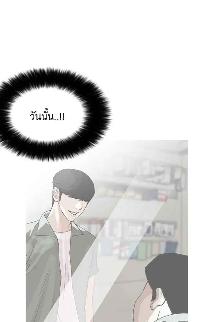 Lookism - หน้า 1