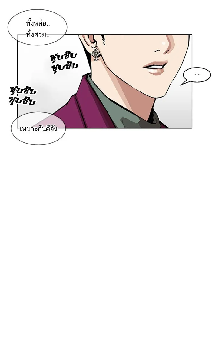 Lookism - หน้า 108