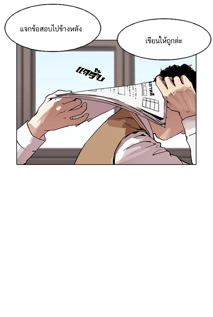 Lookism - หน้า 11