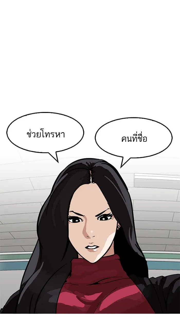 Lookism - หน้า 120