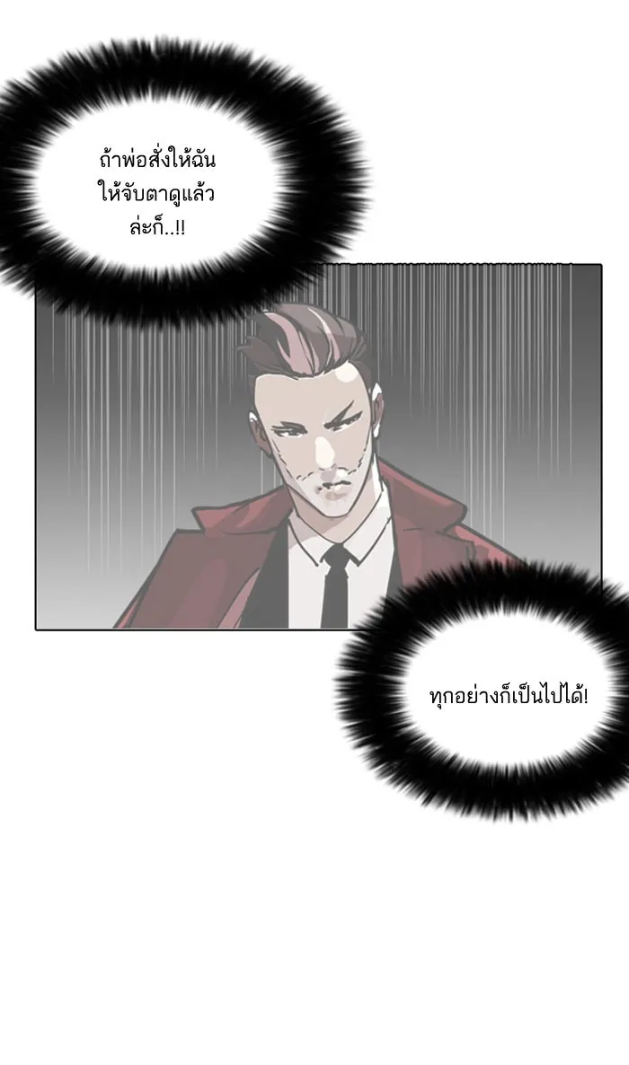 Lookism - หน้า 14