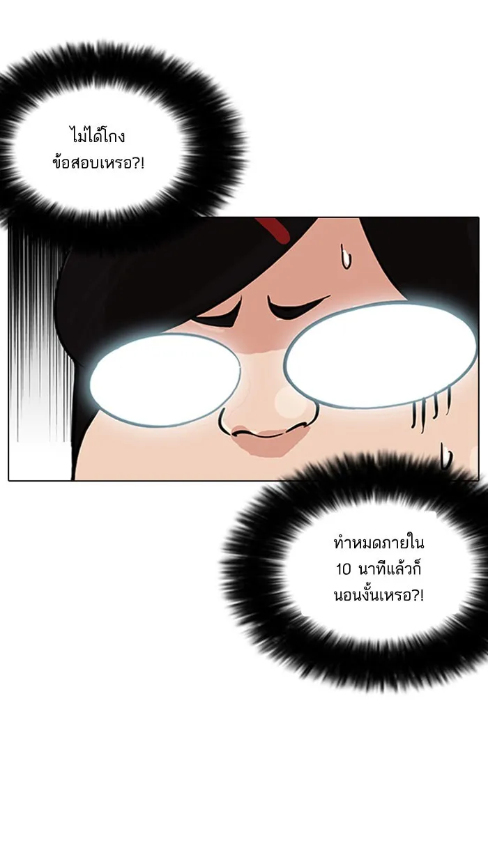 Lookism - หน้า 32