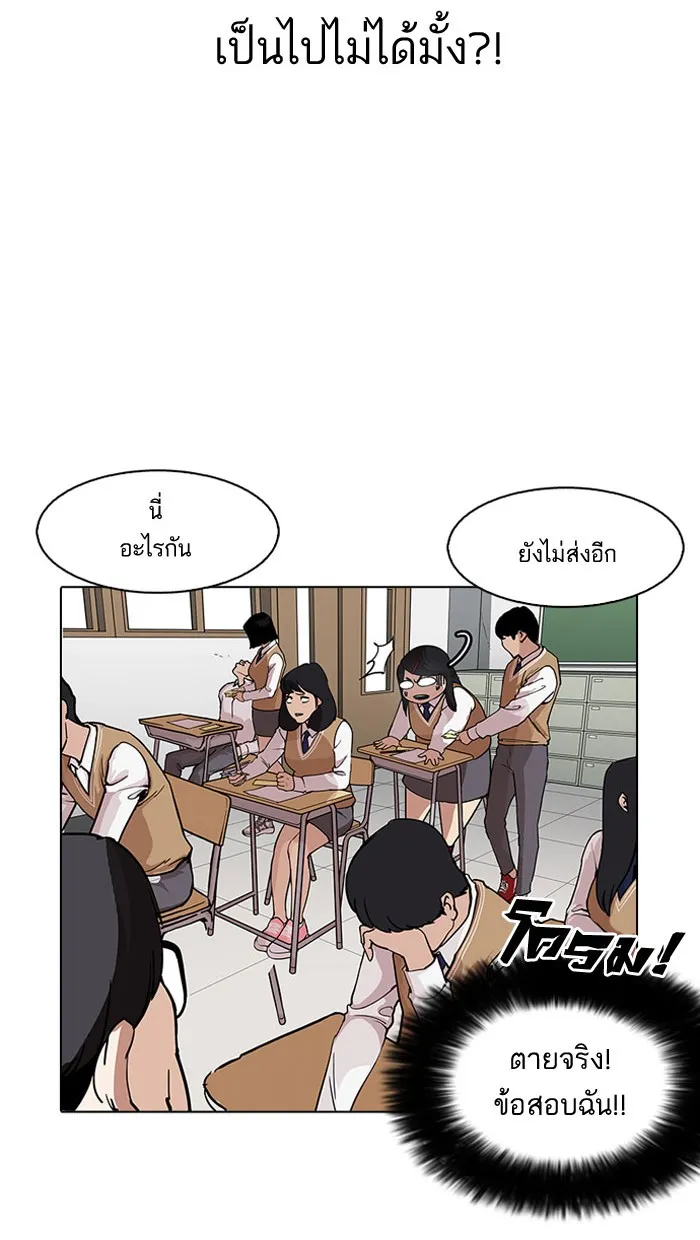 Lookism - หน้า 33