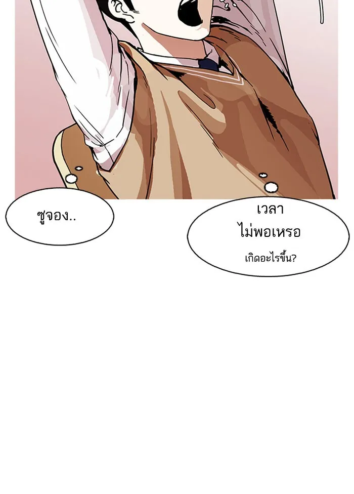 Lookism - หน้า 35