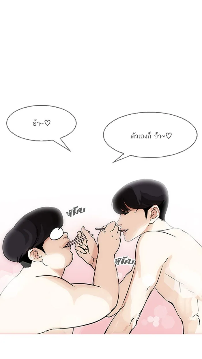 Lookism - หน้า 54