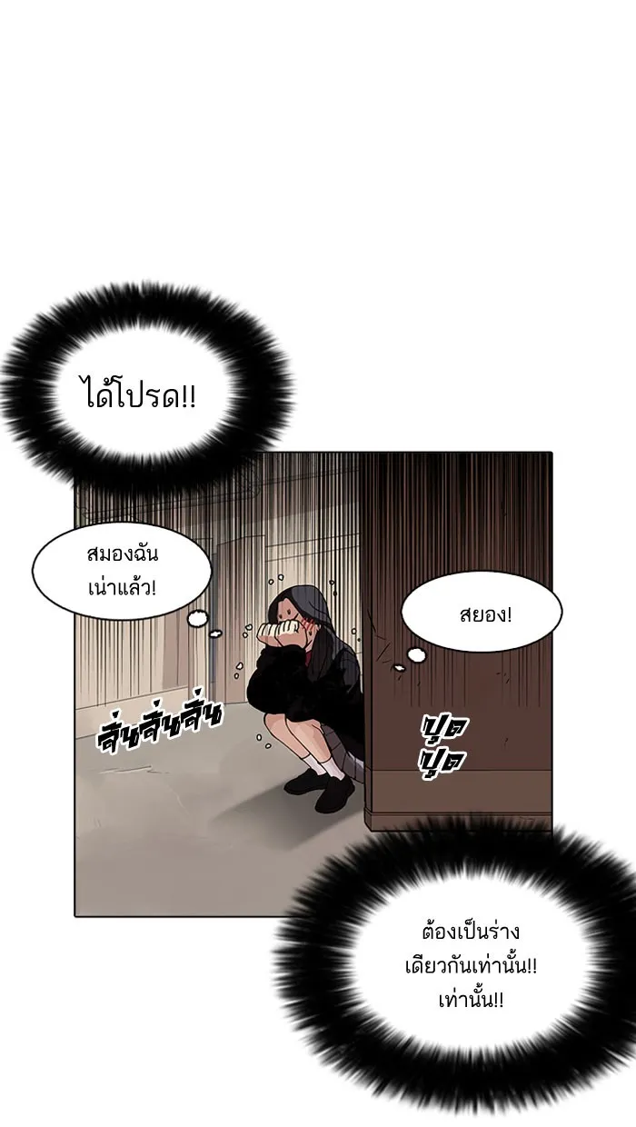 Lookism - หน้า 55