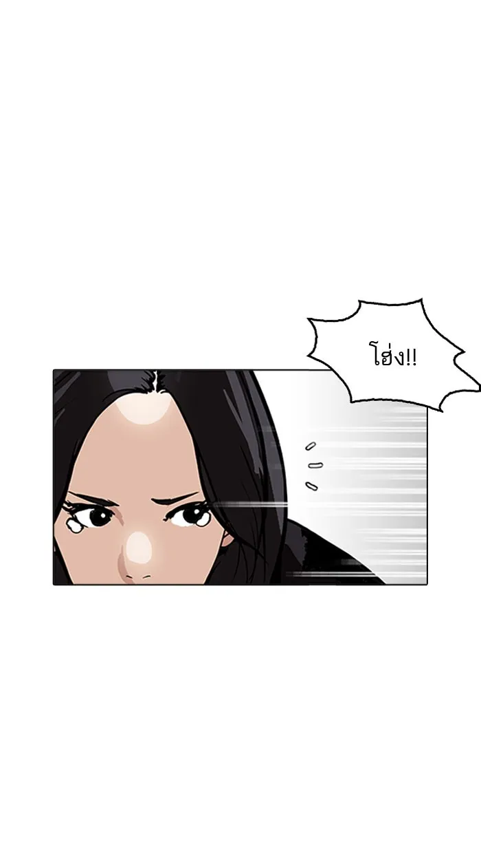 Lookism - หน้า 56