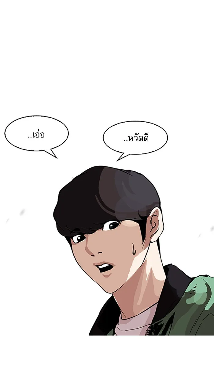 Lookism - หน้า 61