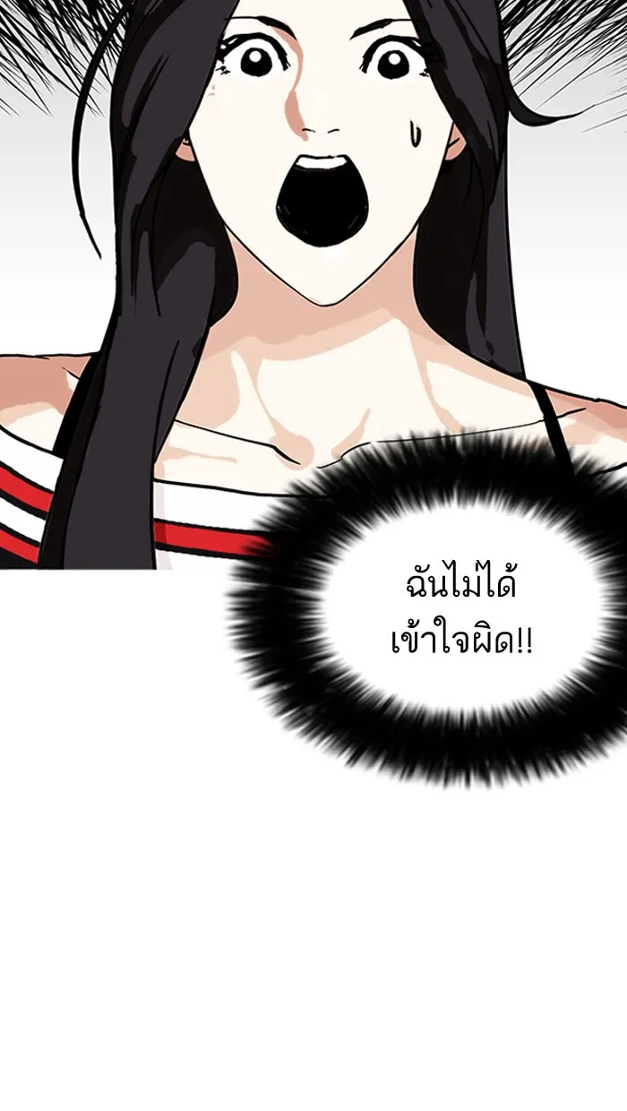 Lookism - หน้า 8