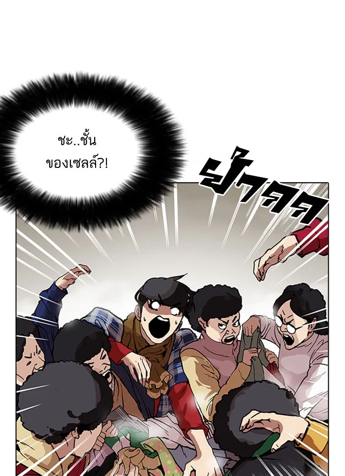 Lookism - หน้า 96