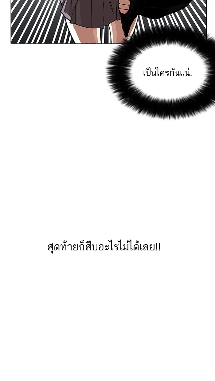 Lookism - หน้า 1