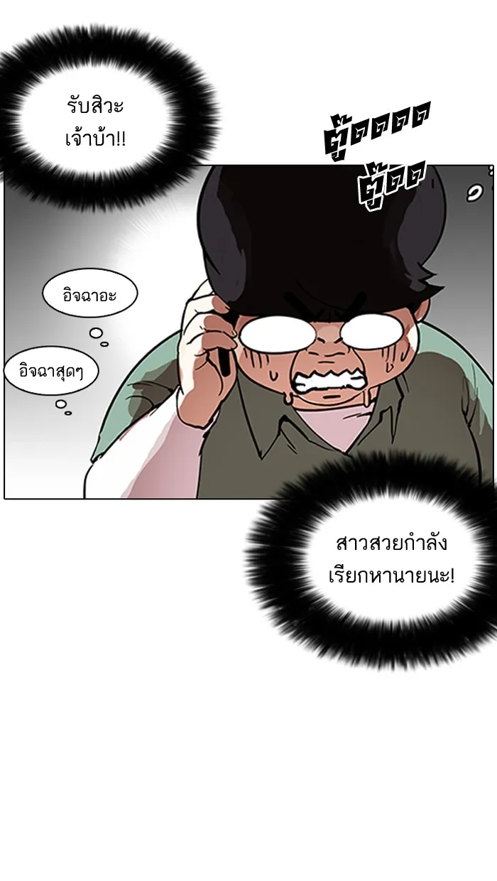 Lookism - หน้า 110