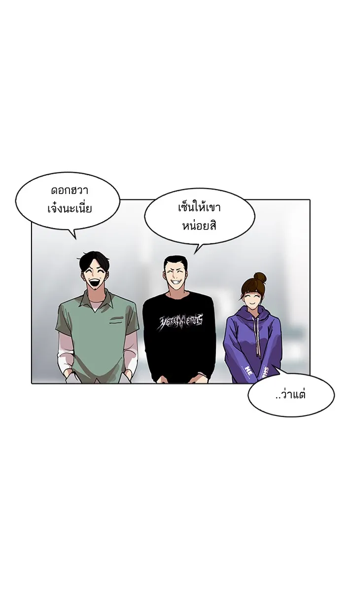 Lookism - หน้า 114