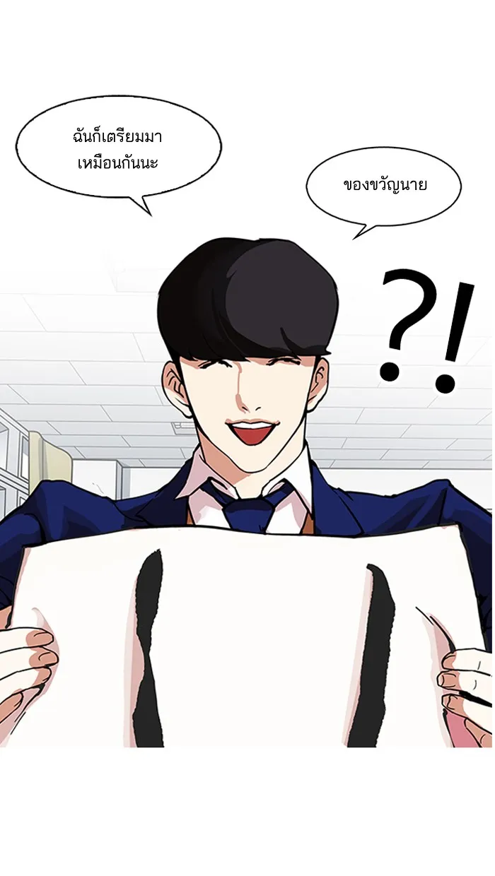 Lookism - หน้า 134