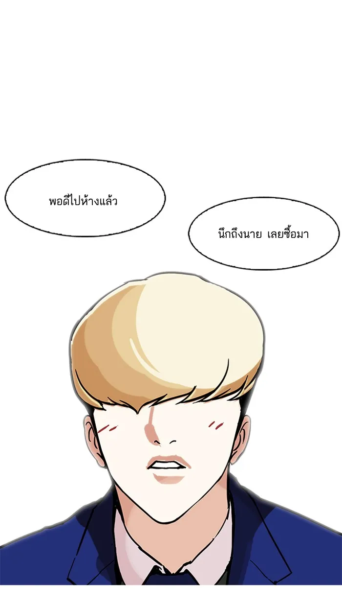 Lookism - หน้า 135