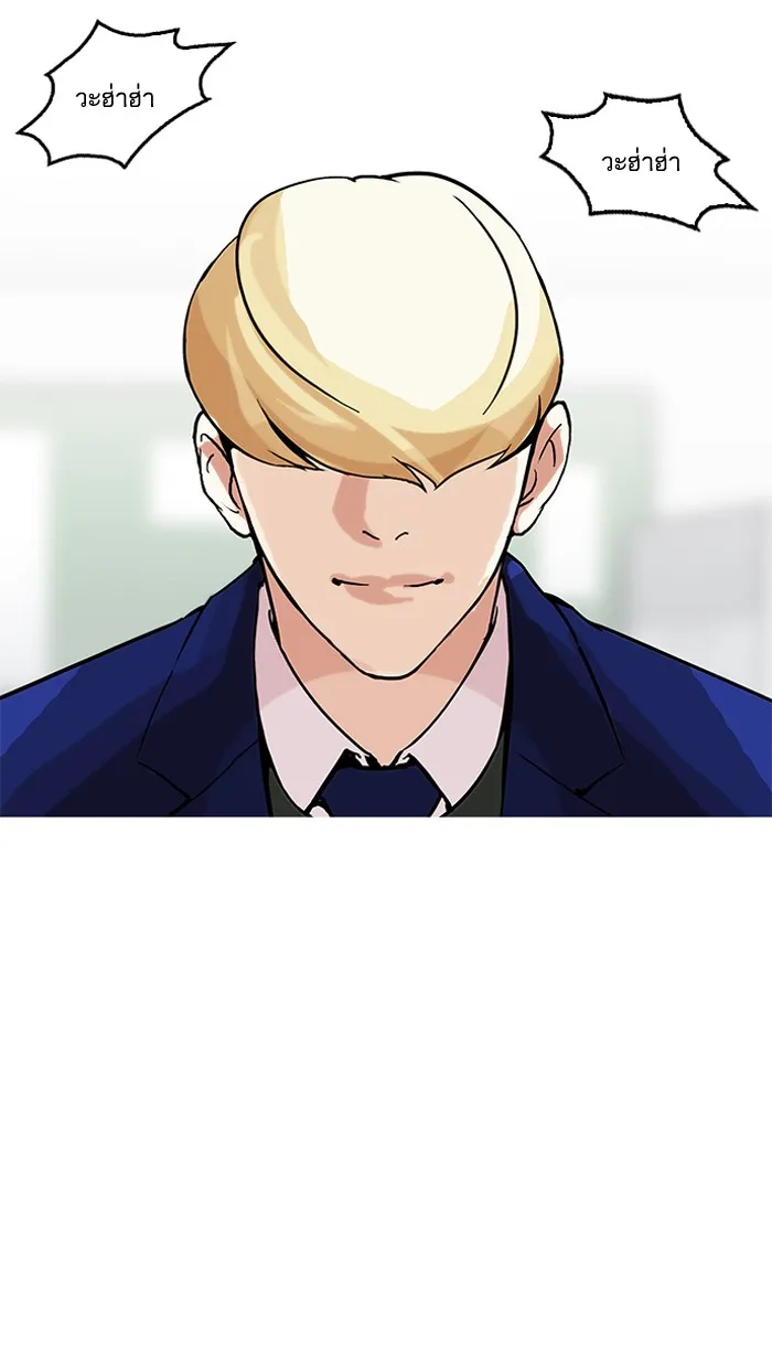 Lookism - หน้า 141