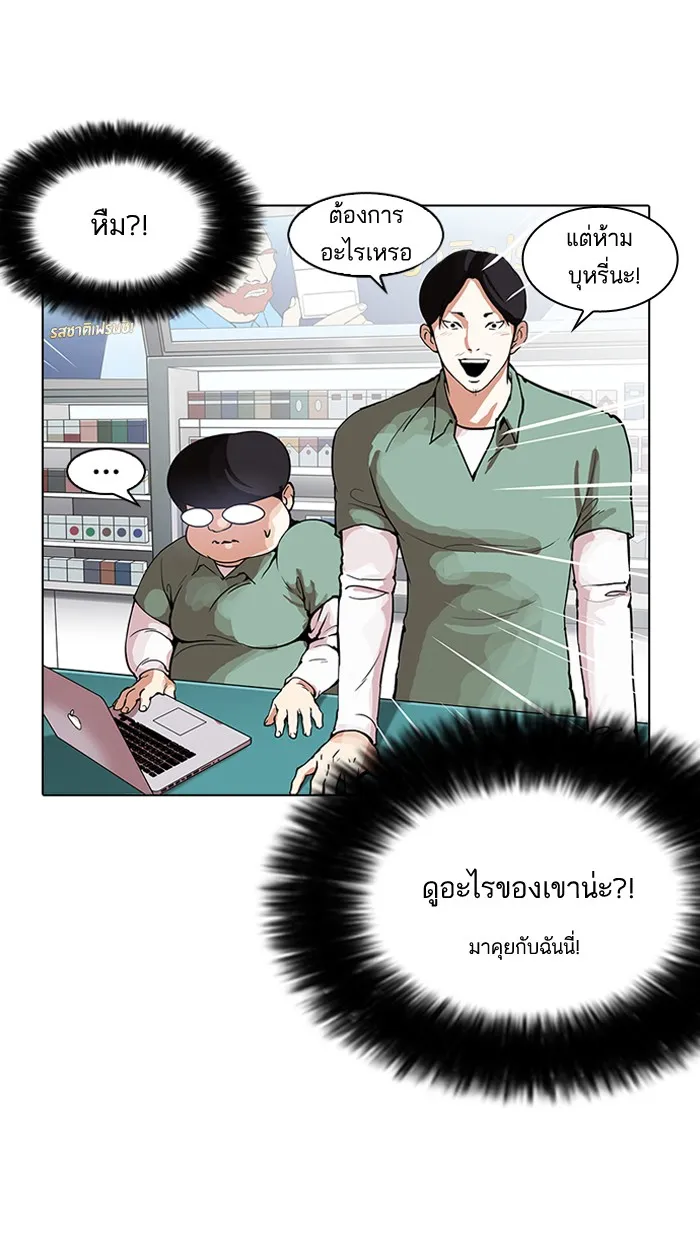 Lookism - หน้า 21