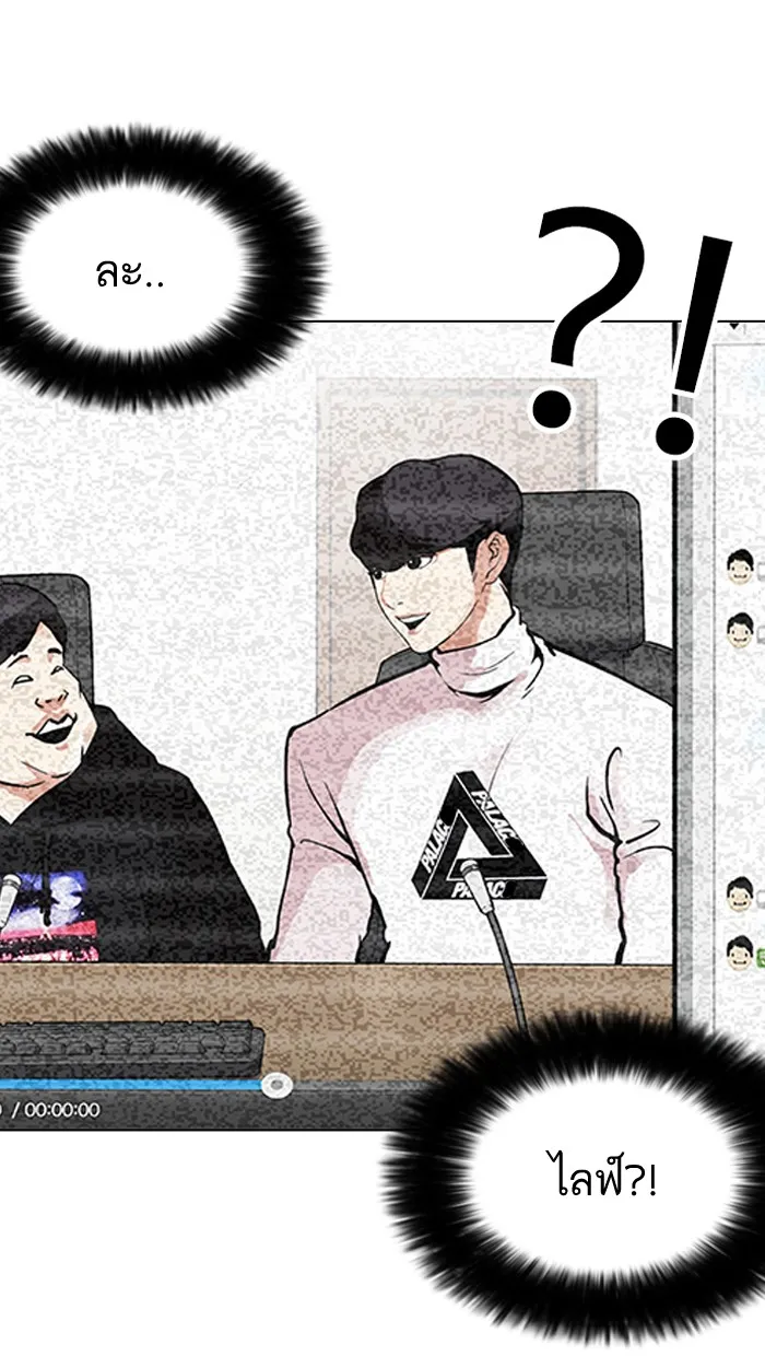 Lookism - หน้า 24