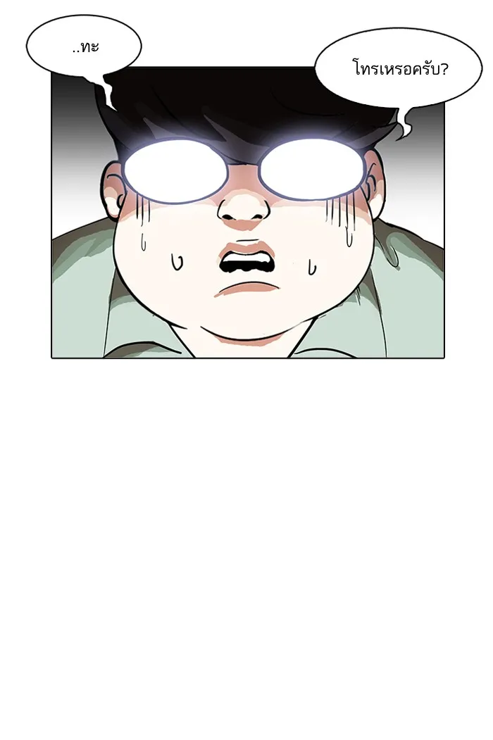 Lookism - หน้า 31