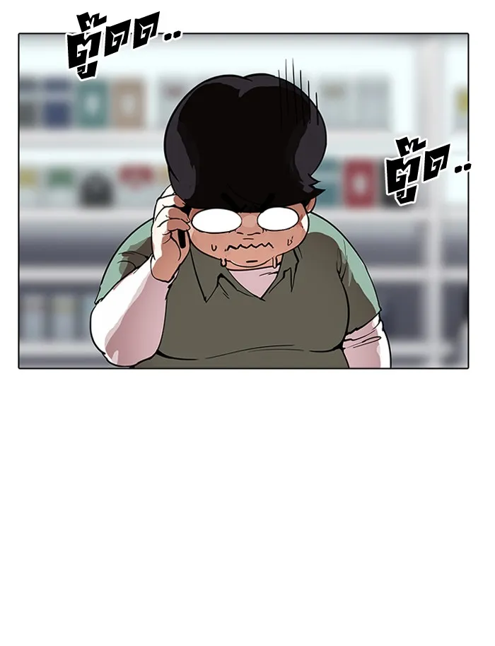 Lookism - หน้า 33