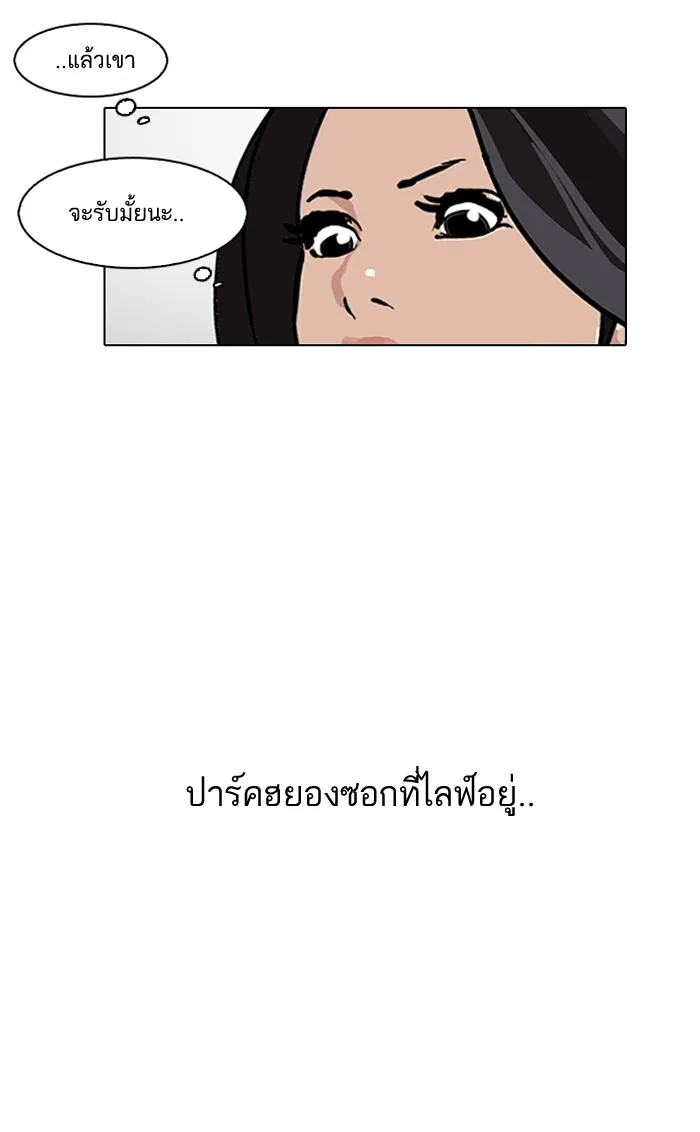 Lookism - หน้า 34