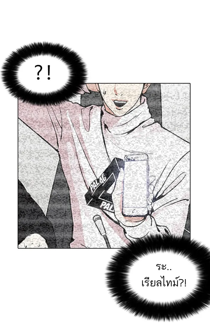 Lookism - หน้า 43