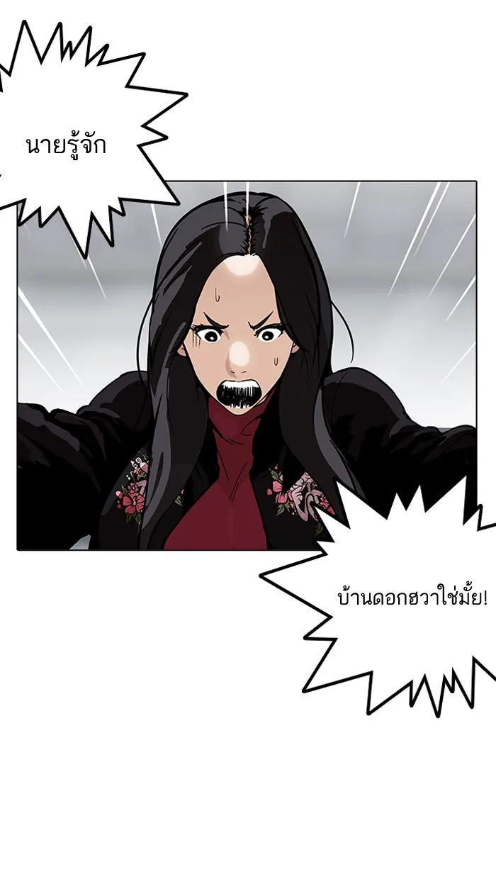 Lookism - หน้า 50